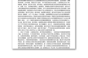 2025精品学习党史、新中国史专题党课讲稿范文(通用15篇)免费下载