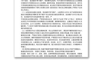 2025精品党风廉政教育专题党课讲稿范文(精选12篇)免费下载