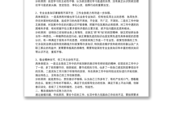 2025优质组织生活会批评与自我批评发言材料免费下载