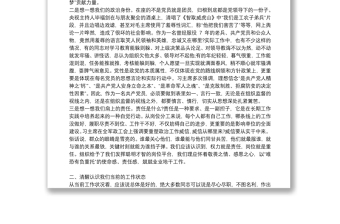 2025实用党课讲稿：把忠诚镌刻在岗位上4篇免费下载