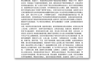实用党课讲稿专题党课范文(精选8篇)免费下载