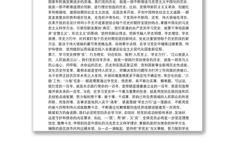 2025实用支部书记党史学习教育专题党课讲稿四篇免费下载