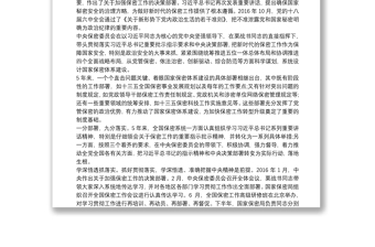 2025精选党课讲稿：打造新形势下保密工作牢固防线16篇免费下载