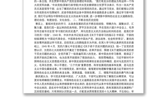 2025全新党史主题教育党课讲稿(通用18篇)免费下载