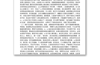 2025实用在“以案示警 以案为戒 以案促改”专题民主生活会上的发言免费下载