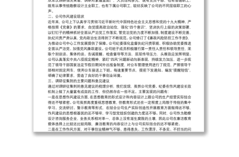 2025优秀企业“不忘初心、牢记使命”主题教育调研报告：如何建立作风建设长效机制免费下载