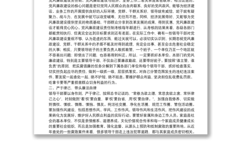 2025精品在干部任职前廉政谈话会上的讲话免费下载