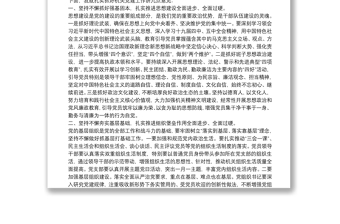 2025全新在党组织书记抓党建工作专项述职评议会上的讲话免费下载