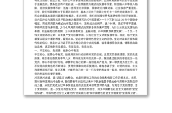 2025精选“不忘初心、牢记使命”主题教育党课：不忘初心牢记使命紧跟党走免费下载