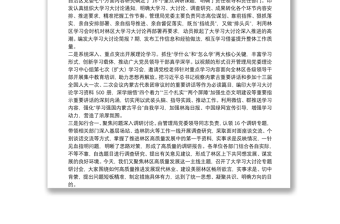 2025全新党委思想再解放，高质量发展”大学习大讨论”专题研讨发言免费下载