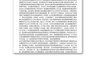 2025优秀市教育局党组书记、局长在全市教育系统深入整治群众身边腐败和不正之风工作推进会上的讲话免费下载