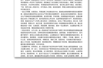 2025精选在县委巡察组工作动员会上的表态发言免费下载