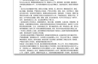 2025通用20**年办公室工作总结（局办公室主任）免费下载