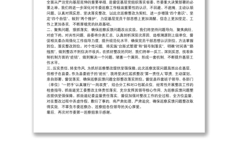 2025精选县委书记在市委巡察反馈会上的表态发言免费下载