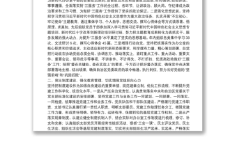 2025精选机关办公室党支部20**年度党建工作总结免费下载