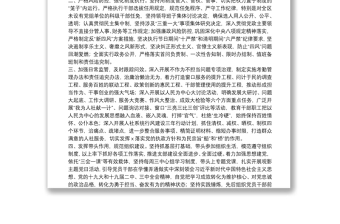 2025优秀20**上半年从严治党主体责任落实情况报告()免费下载
