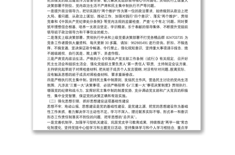 2025精品落实全面从严治党主体责任工作计划范文工作方案免费下载