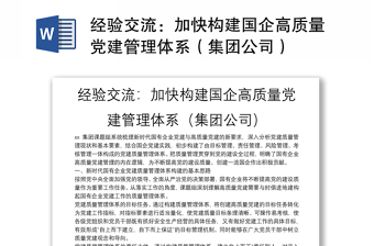 质量管理
