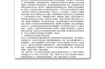 2025精选市委常委、宣传部长、教育工委书记在全市民办学校党建工作推进会上的讲话免费下载