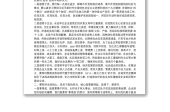 2025实用坚定理想信念强化责任担当——“不忘初心、牢记使命”主题教育研讨发言免费下载