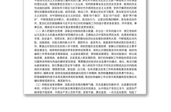 2025全新编委办主任党史学习教育专题民主生活会会前研讨发言材料免费下载
