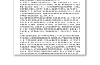 2025实用医院新任党委书记在干部任命宣布大会上的表态发言免费下载