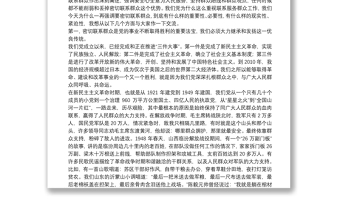 2025实用专题党课：密切联系服务群众 努力提高群众满意度密切联系服务群众 努力提高群众满意度免费下载