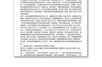 2025全新提高领导班子思想建设思考免费下载