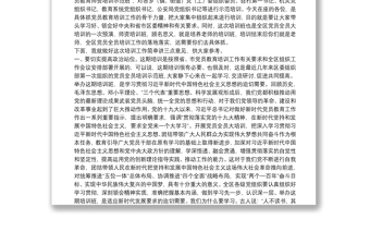 2025精品在全区党员教育师资培训示范班开班仪式上的讲话免费下载
