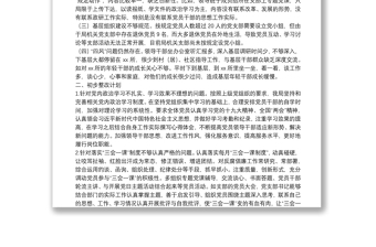 2025优秀关于全面从严治党主体责任落实情况自查整改报告免费下载