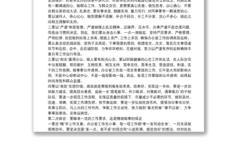 2025实用参加第二批“不忘初心、牢记使命”主题教育心得体会交流发言免费下载