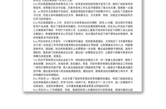 2025全新民主生活会相互批评意见55条委婉建议型免费下载
