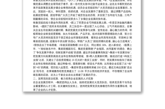 2025全新党建工作如何促进民营企业又好又快发展免费下载
