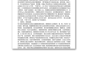 通用在第二次理论学习中心组（扩大）学习研讨会上的发言（学习习近平法治思想学习纲要）免费下载