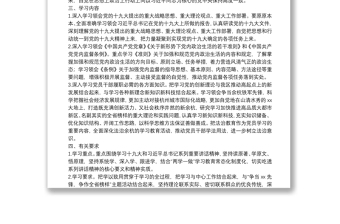 2025实用20**年机关党员学习计划免费下载