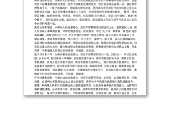 2025优质党性修养重在修心——“不忘初心、牢记使命”主题教育交流研讨发言免费下载