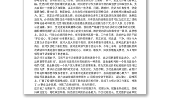 2025实用领导干部政治素质考察自评材料免费下载