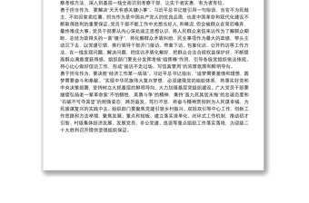 2025精品学习贯彻全国组织部长会议精神心得体会免费下载