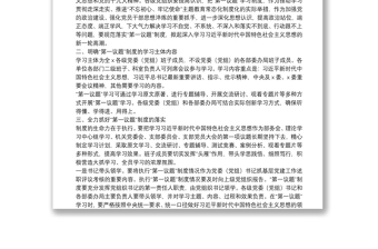 2025精品落实主题教育成果“第一议题”制度部署会上的讲话免费下载