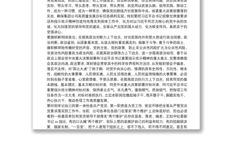 2025全新纪委书记在新任职中层领导干部集体廉政谈话会上的讲话免费下载