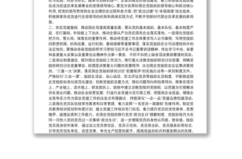 2025优质关于国企改革专题学习的心得体会免费下载