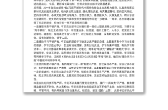 2025通用党委书记在党支部书记述职暨党建工作会议上的讲话免费下载