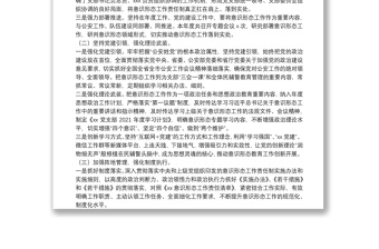 优质公安局科所队意识形态工作总结报告免费下载