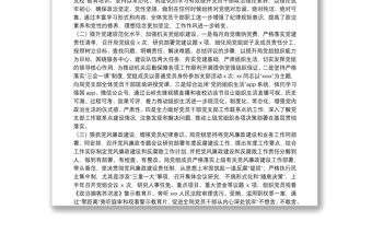 2025通用20**年党组半年党建工作总结及下半年工作计划免费下载