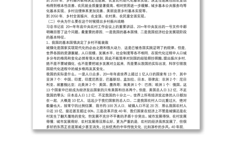 2025通用X村党支部党课讲稿：发挥党员先锋作用 助推乡村振兴免费下载