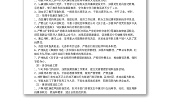 2025实用20**年度党风廉政建设责任书免费下载