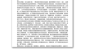 2025实用如何加大监督力度建设廉洁工程免费下载