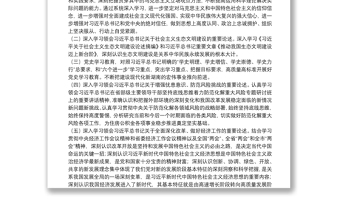 2025精品党支部理论学习计划免费下载