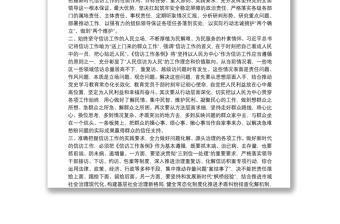 2025优秀市委书记学习信访工作条例研讨发言学好用好信访工作条例免费下载