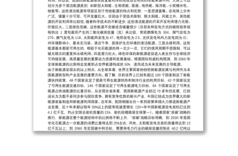 2025优质在全市新能源产业发展座谈会上的讲话免费下载